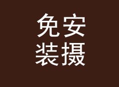 免安装摄氏度转华氏度换算器（增强版）