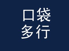 口袋多行文本合并成一行工具（标准版）