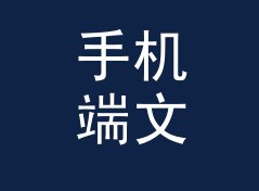 手机端文艺网名生成器（速查版）