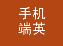 手机端英文风网名生成器（便携版）