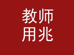 教师用兆焦转千瓦时换算器（增强版）