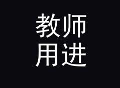 教师用进制转换计算器（标准版）