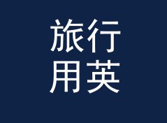 旅行用英制马力转千瓦换算器（轻量版）