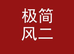 极简风二次元昵称生成器（标准版）