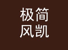 极简风凯撒密码偏移加密器（完整版）
