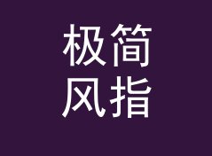 极简风指定范围随机数抽取器（完整版）
