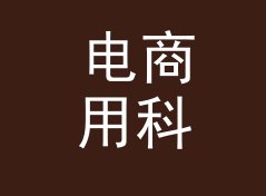 电商用科幻花名生成器（轻量版）