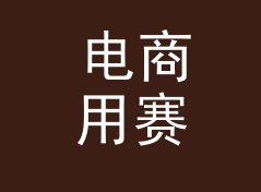 电商用赛博花名生成器（轻量版）