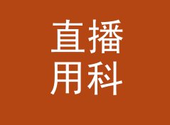 直播用科幻笔名生成器（便携版）
