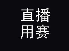 直播用赛博店名生成器（增强版）