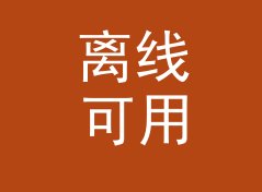 离线可用霸气猫名生成器（简明版）