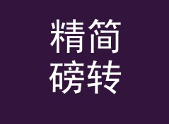 精简磅转公斤换算器（进阶版）
