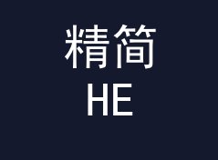 精简HEX颜色转RGB计算器（简明版）