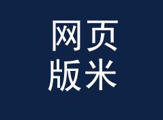 网页版米转海里换算器（便携版）