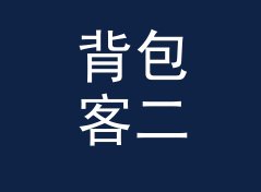 背包客二次元店名生成器（增强版）