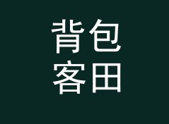 背包客田园角色名生成器（轻量版）