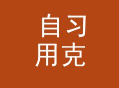 自习用克转盎司换算器（增强版）
