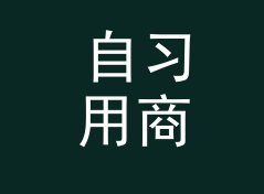 自习用商务猫名生成器（轻量版）