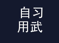 自习用武侠昵称生成器（轻量版）