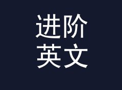进阶英文风网名生成器（轻量版）