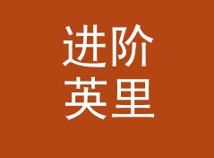 进阶英里转公里换算器（进阶版）